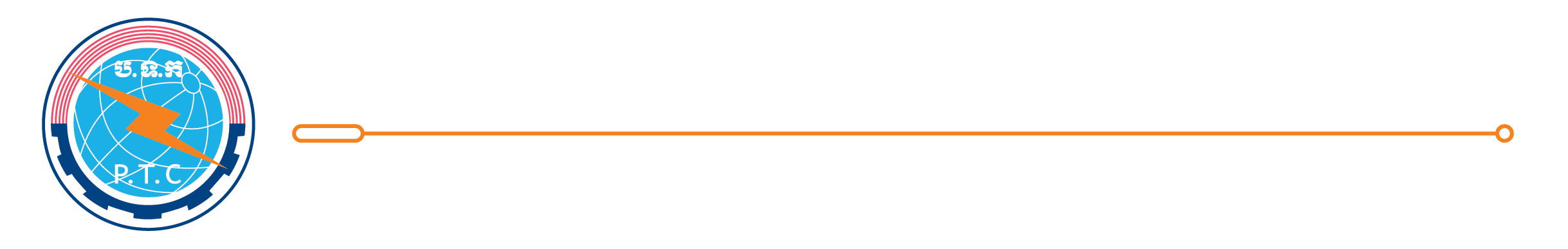 មន្ទីរប្រៃសណីយ៍ និងទូរគមនាគមន៍ខេត្តកណ្ដាល